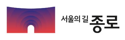 종로구청 바로가기