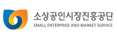 소상공인시장진흥공단 바로가기
